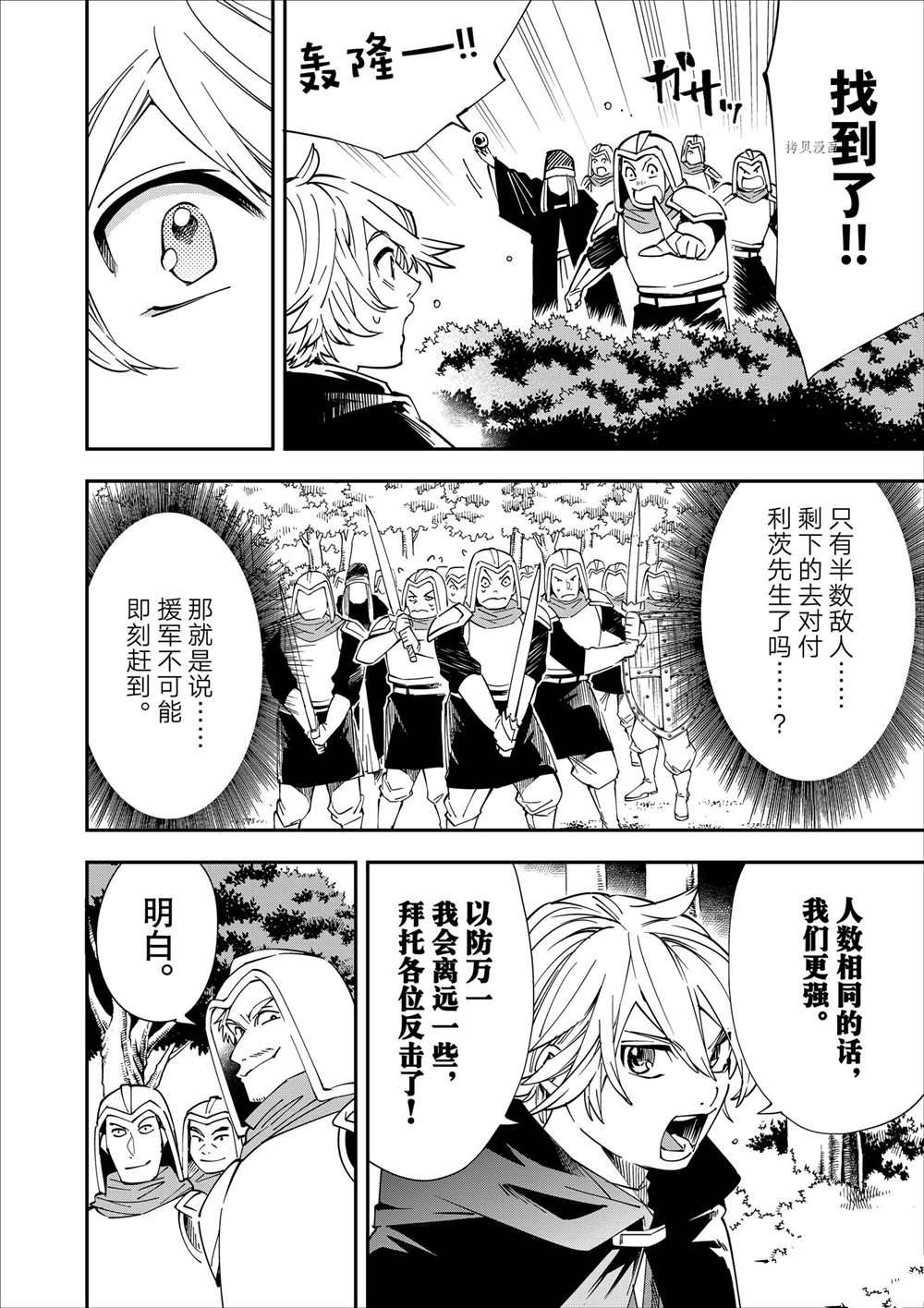 第46话9