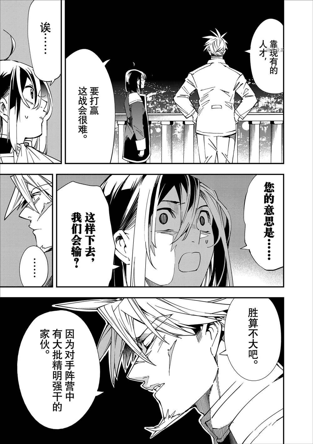 第40话12