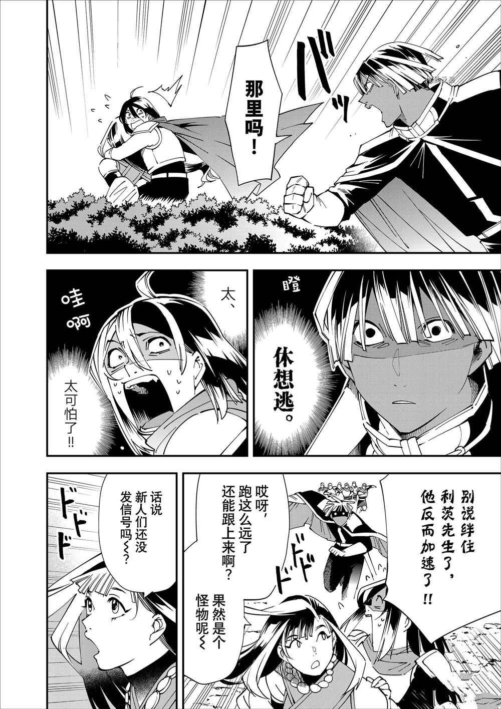 第46话7
