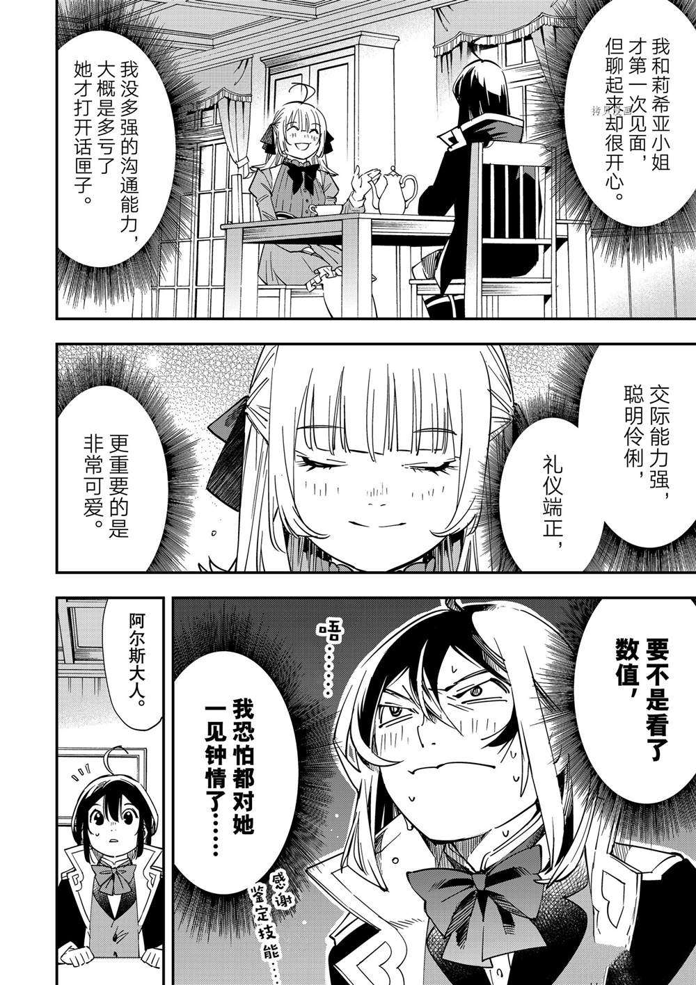 第19话9
