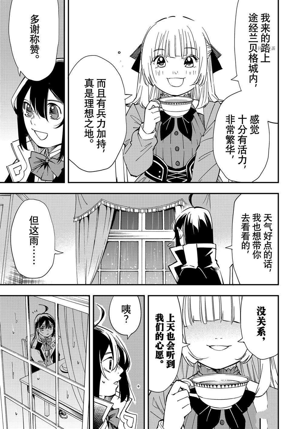 第19话10