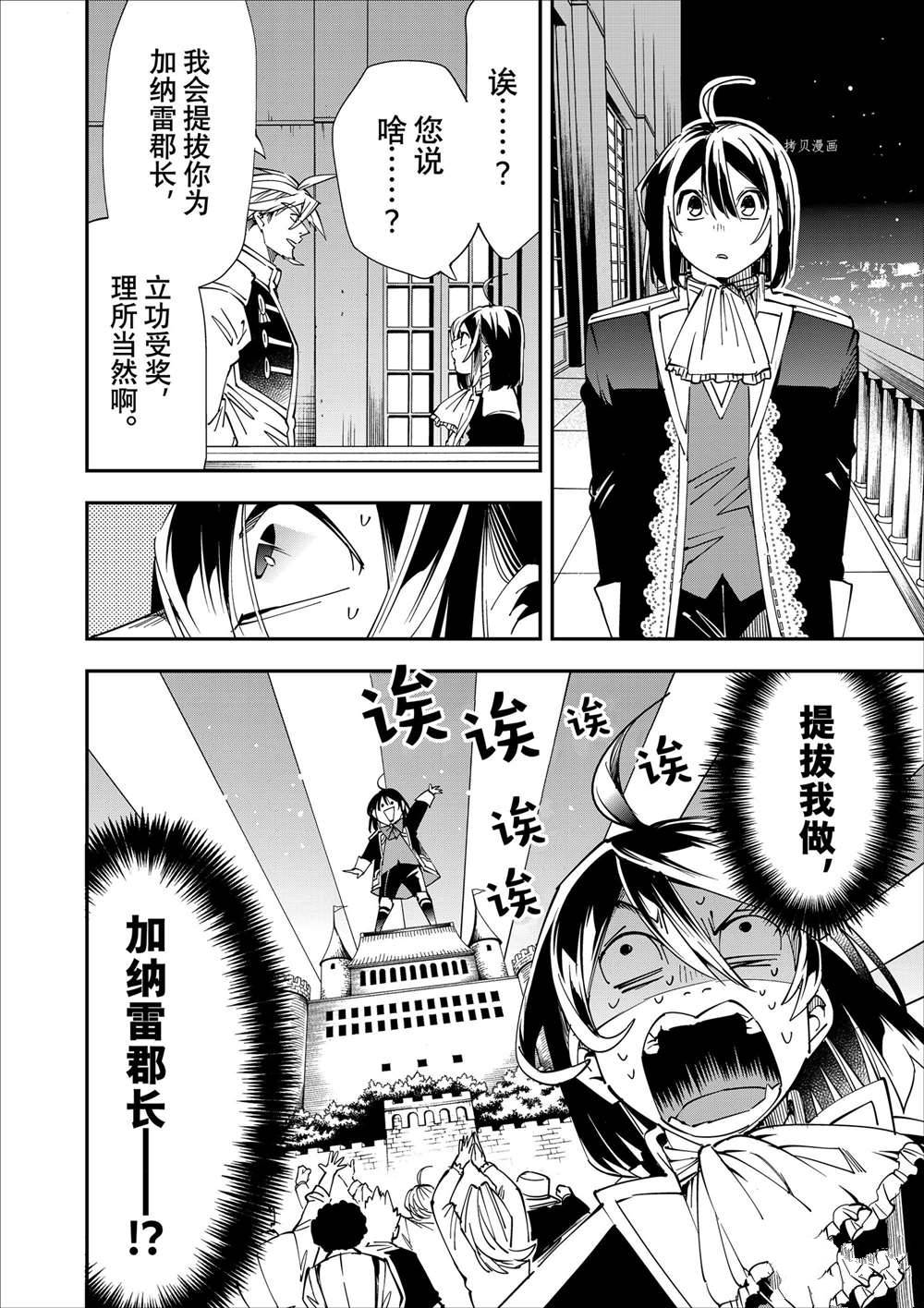 第40话15