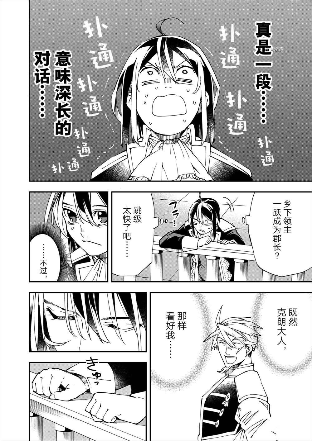 第40话17