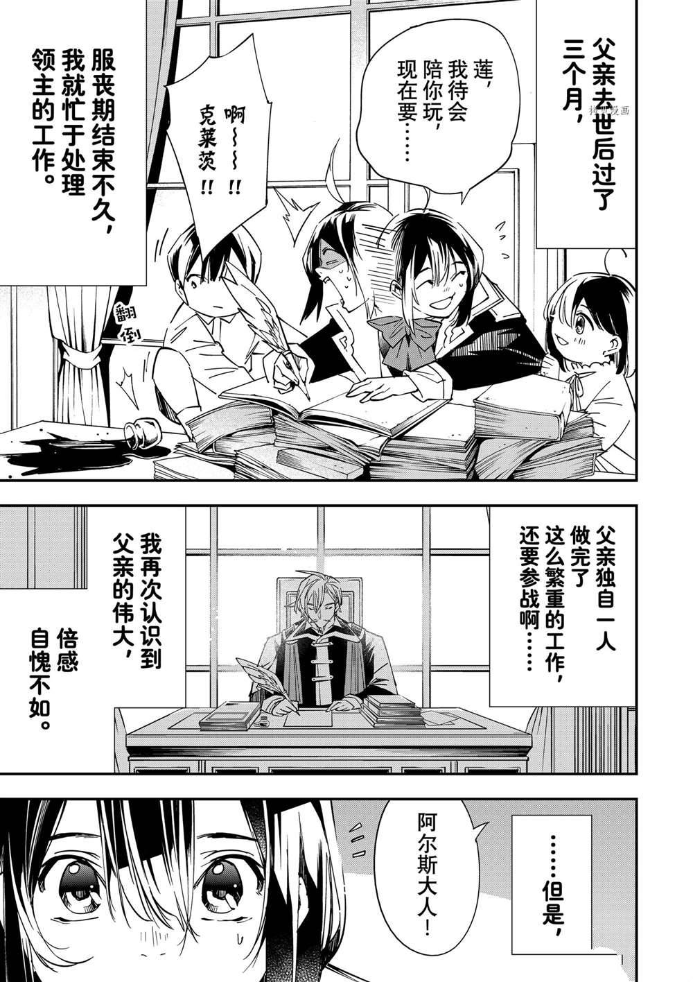第32话2
