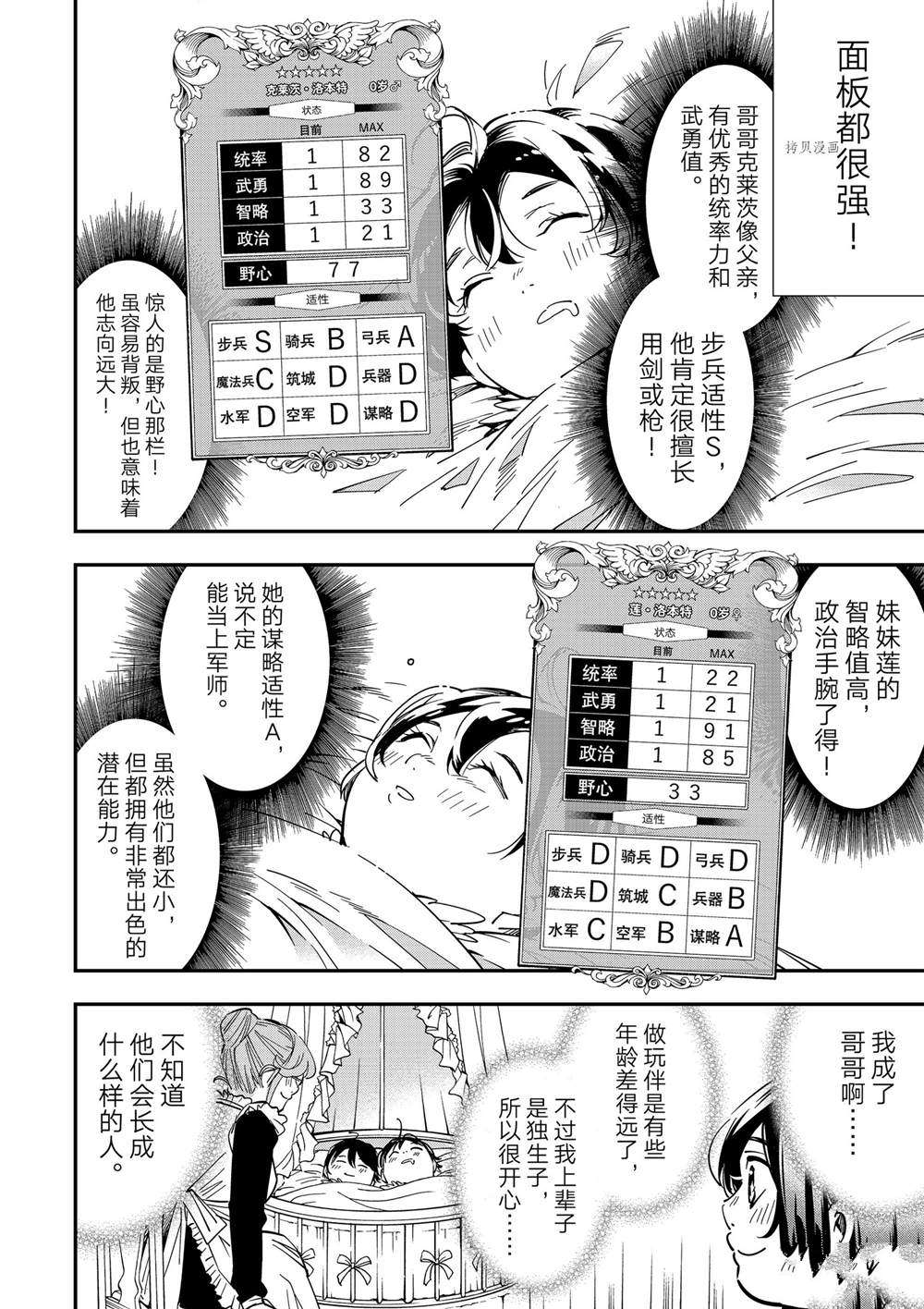 第11话13