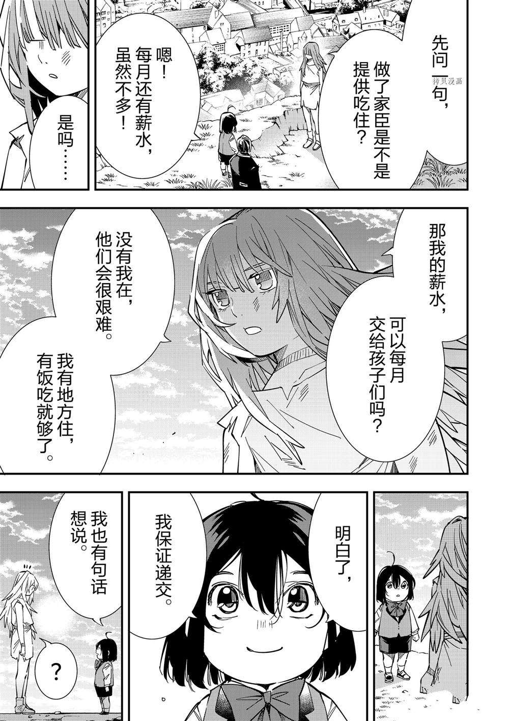 第10话12