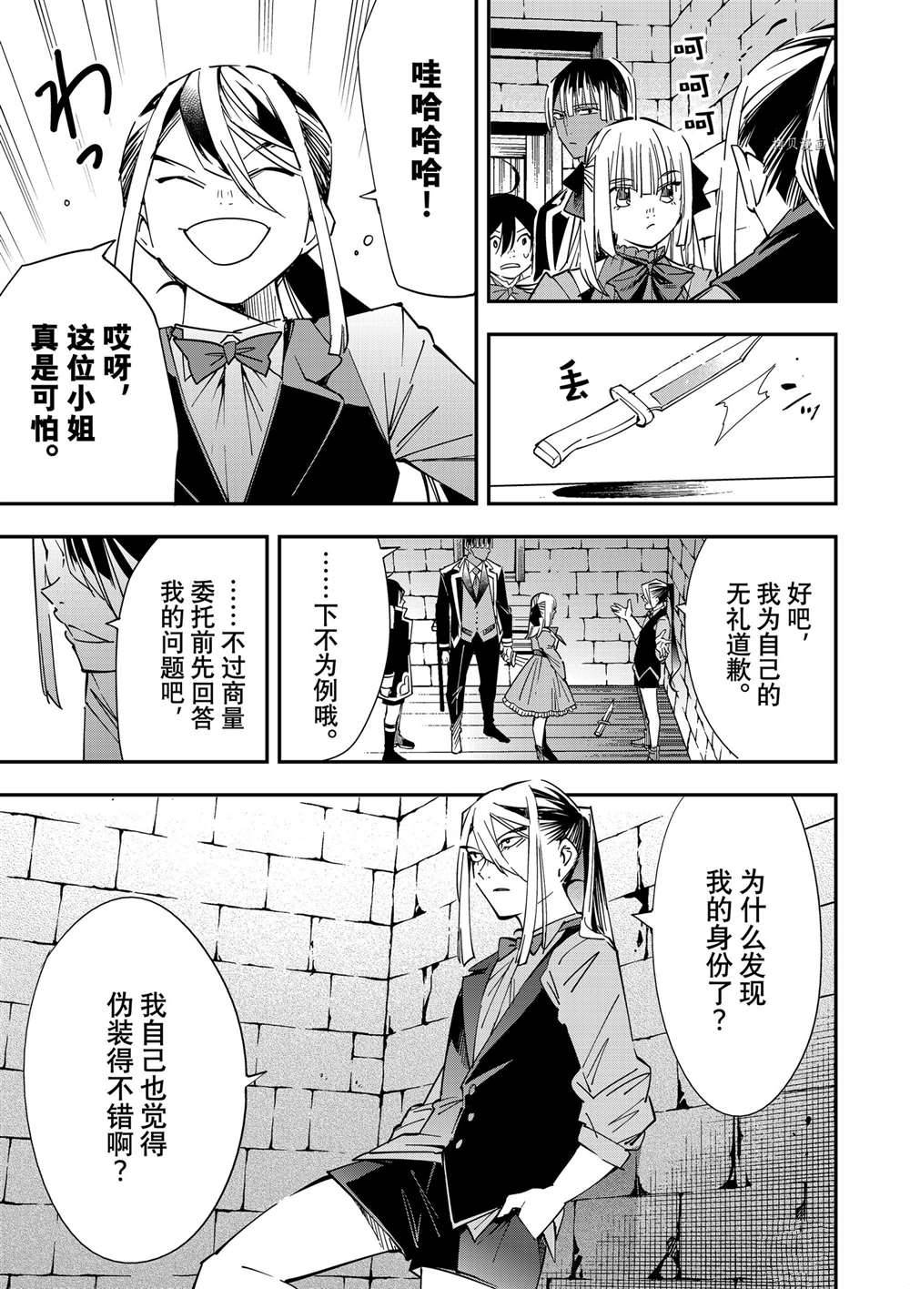 第35话10