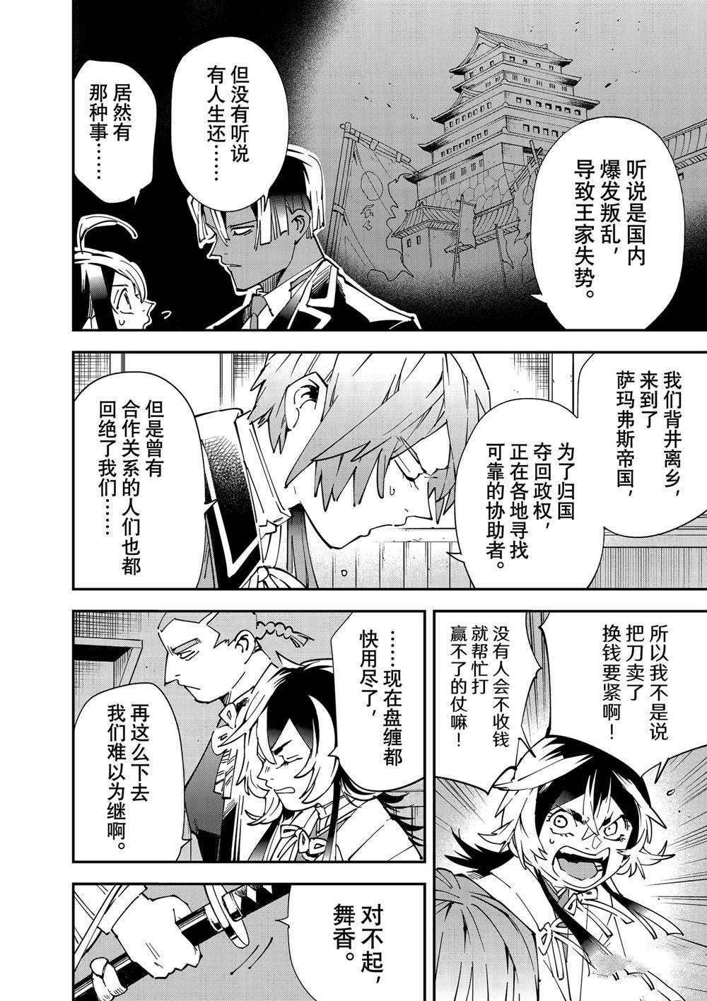 第143话13