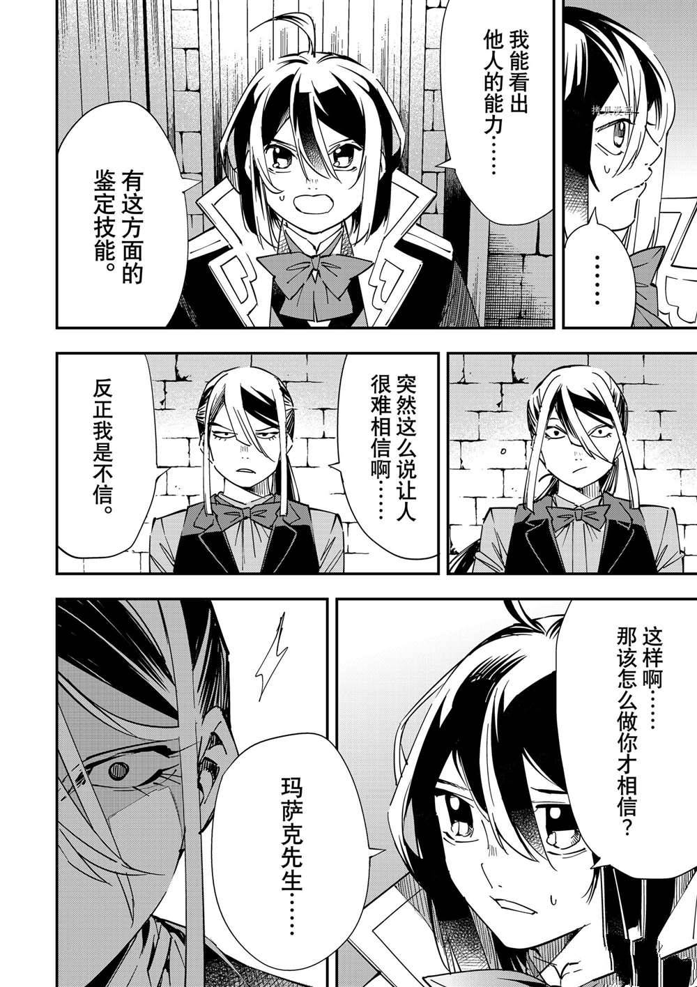 第35话11
