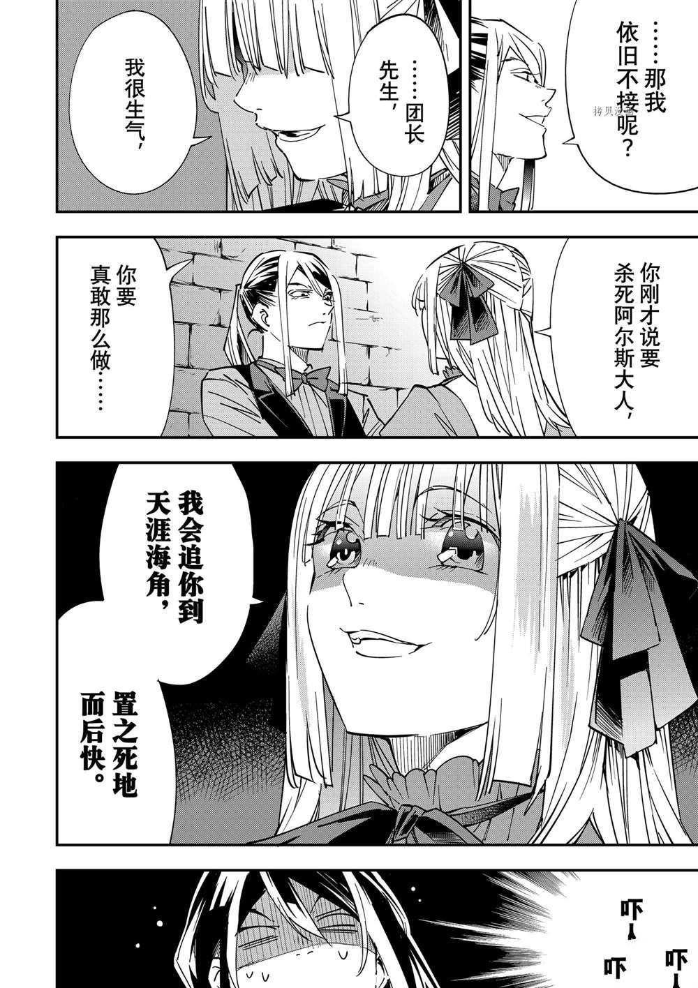 第35话9