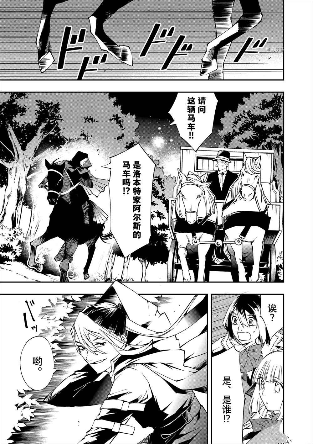 第54话10