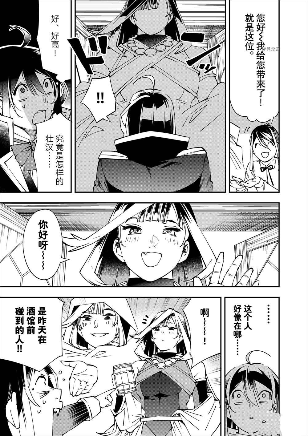 第42话14