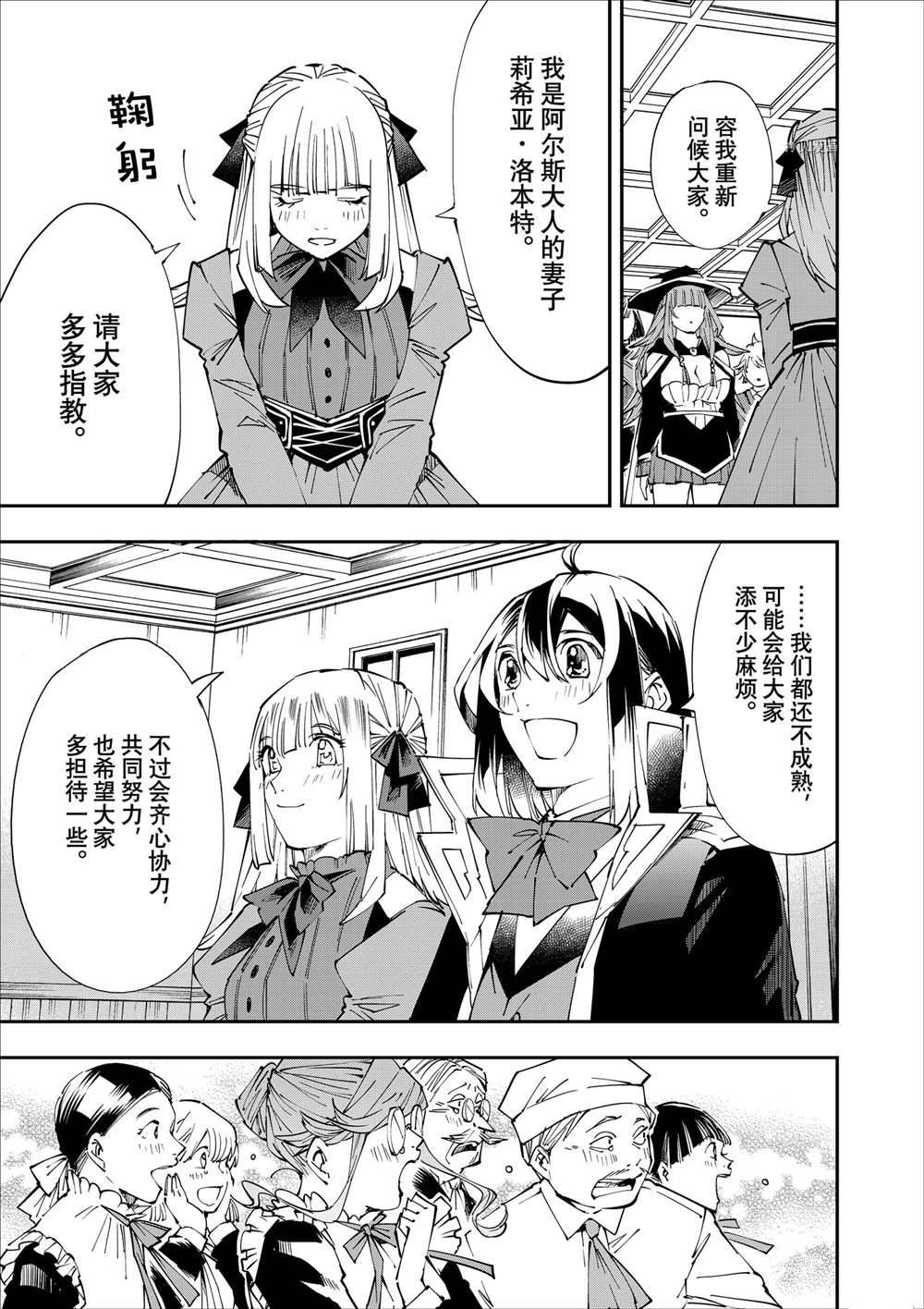 第54话2
