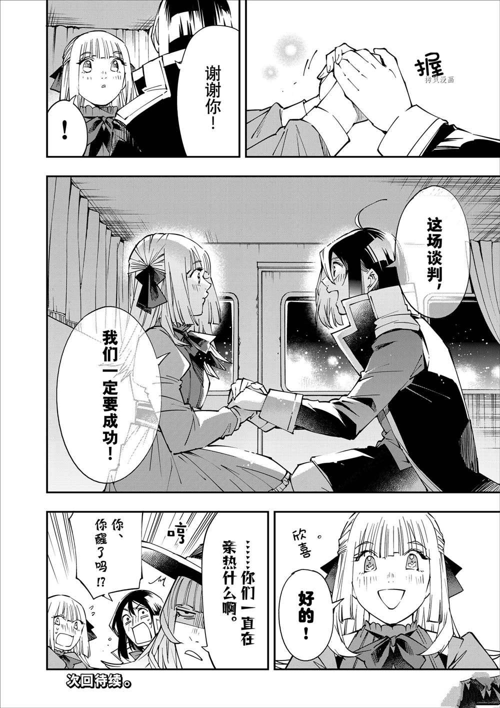 第54话19