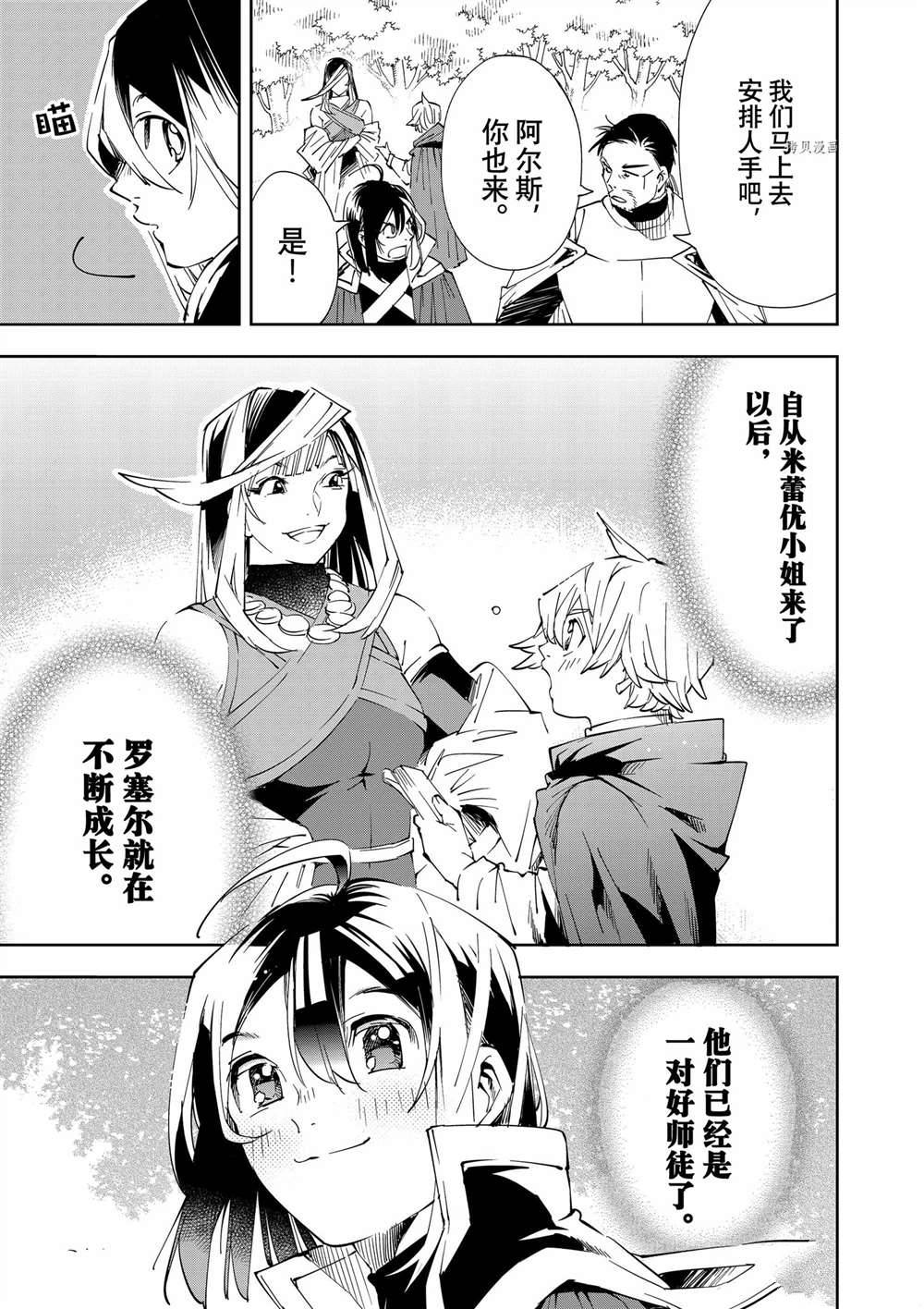 第66话14
