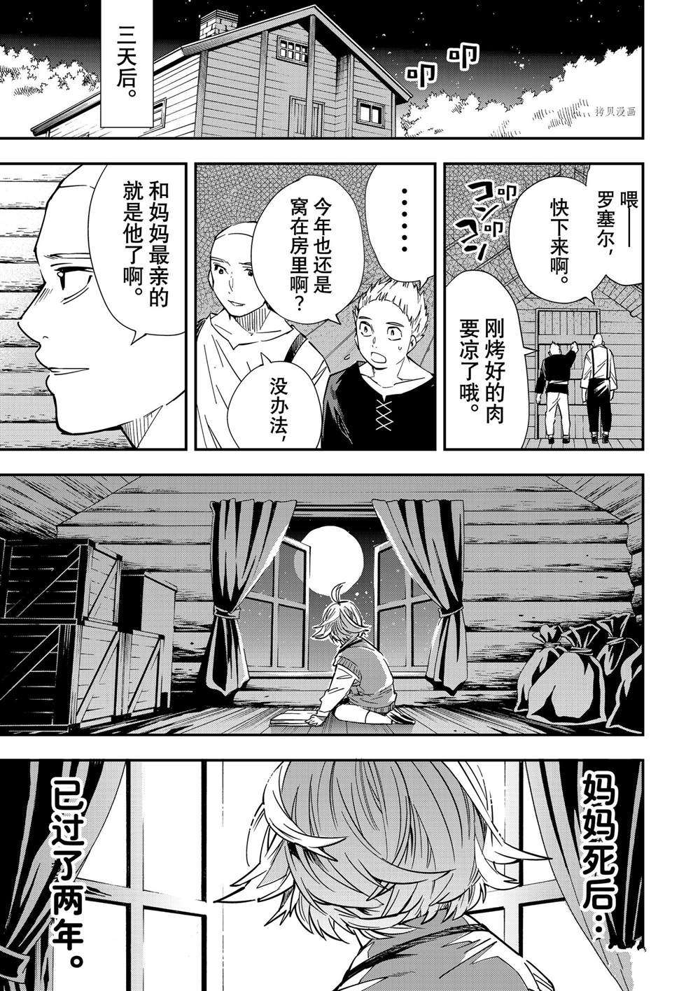 第16话6