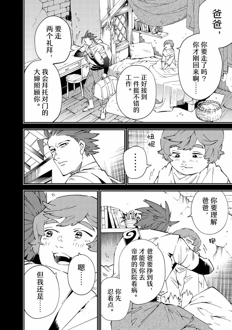 第128话5