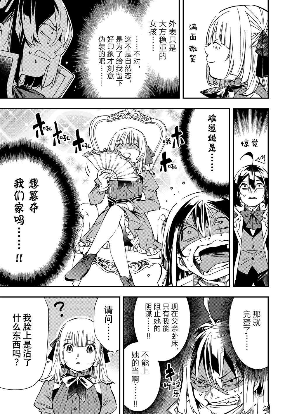 第19话2