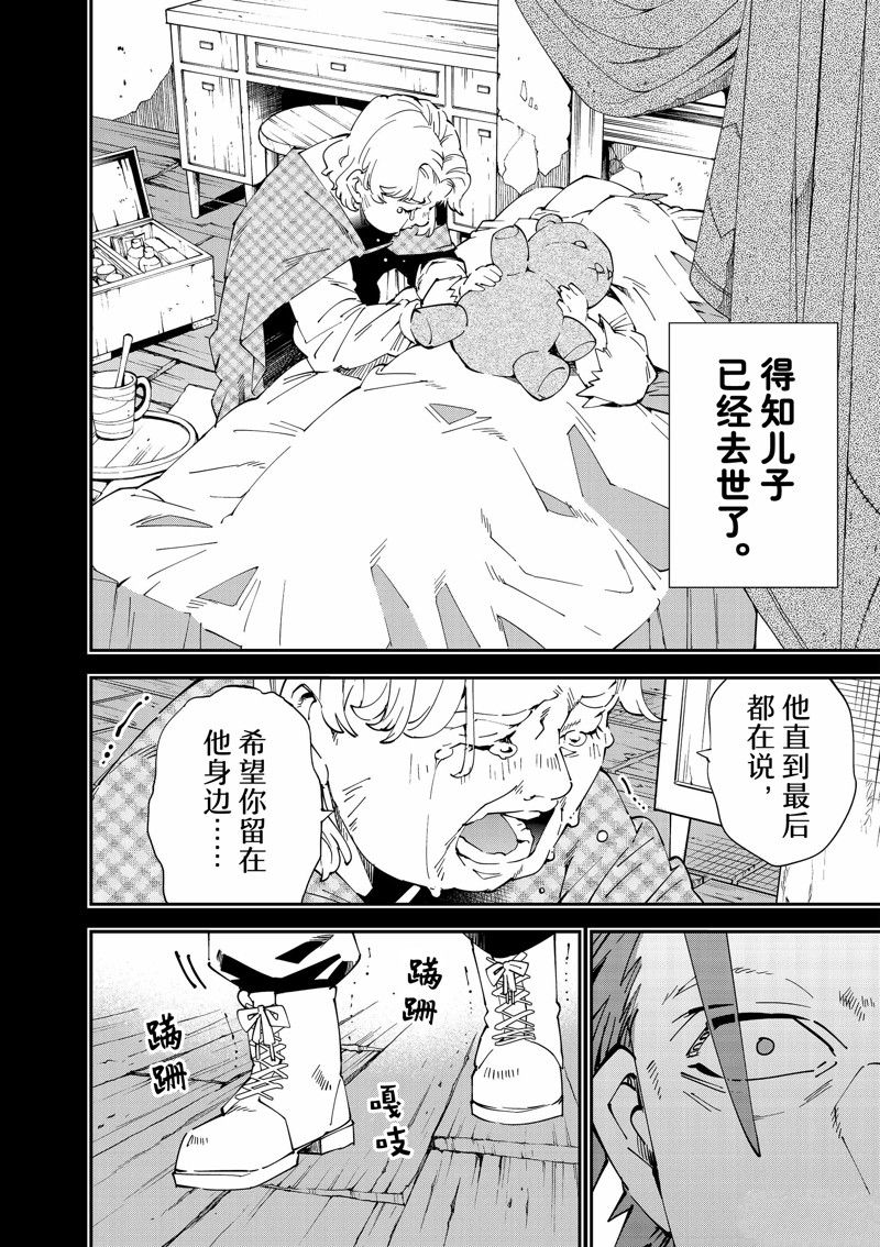 第128话7