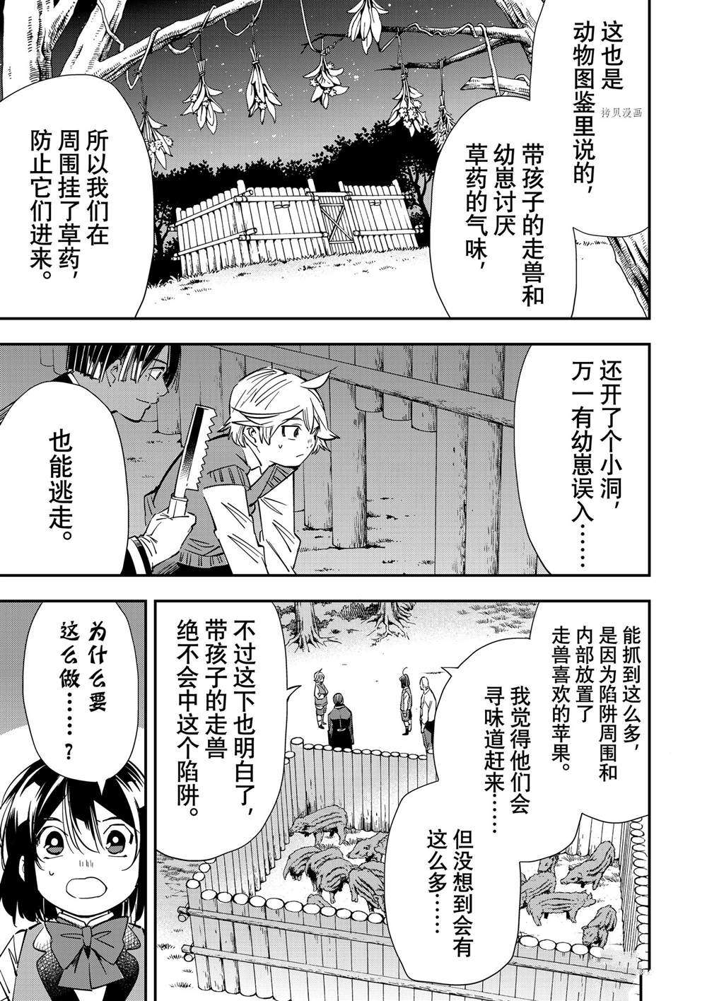 第15话12