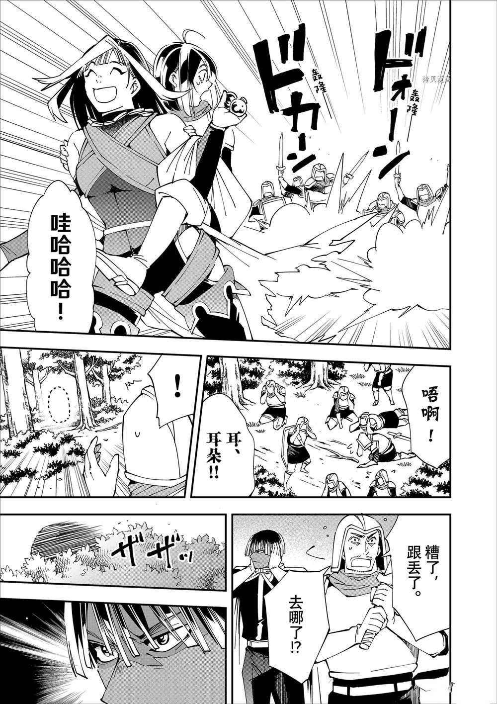 第46话6