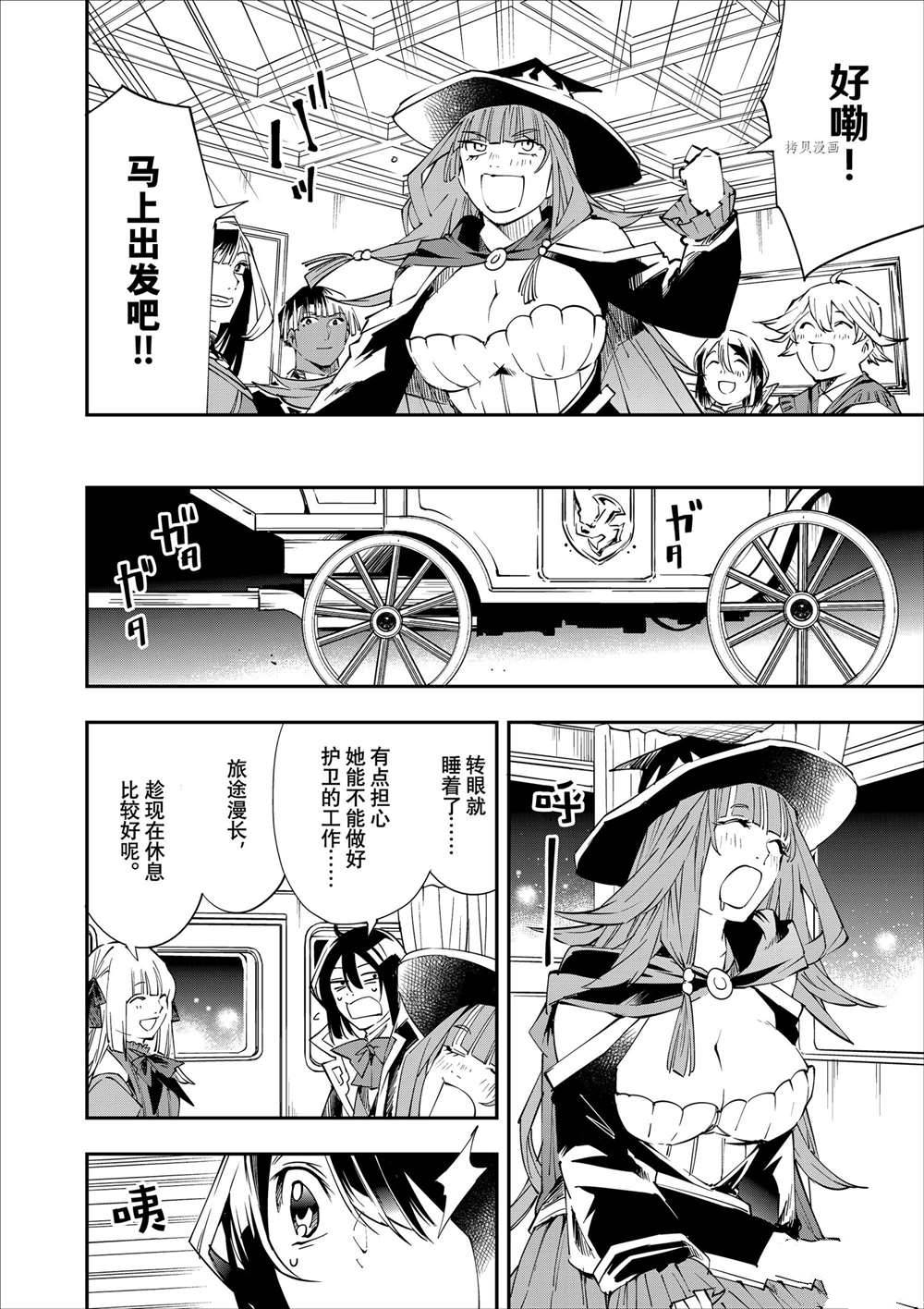 第54话9