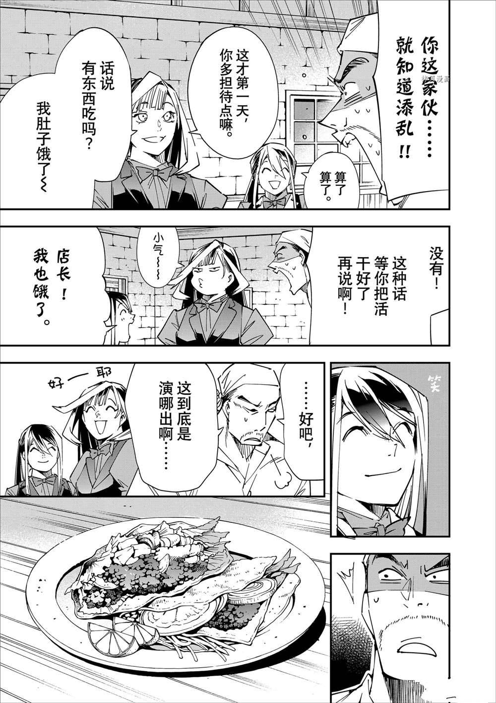第42话6