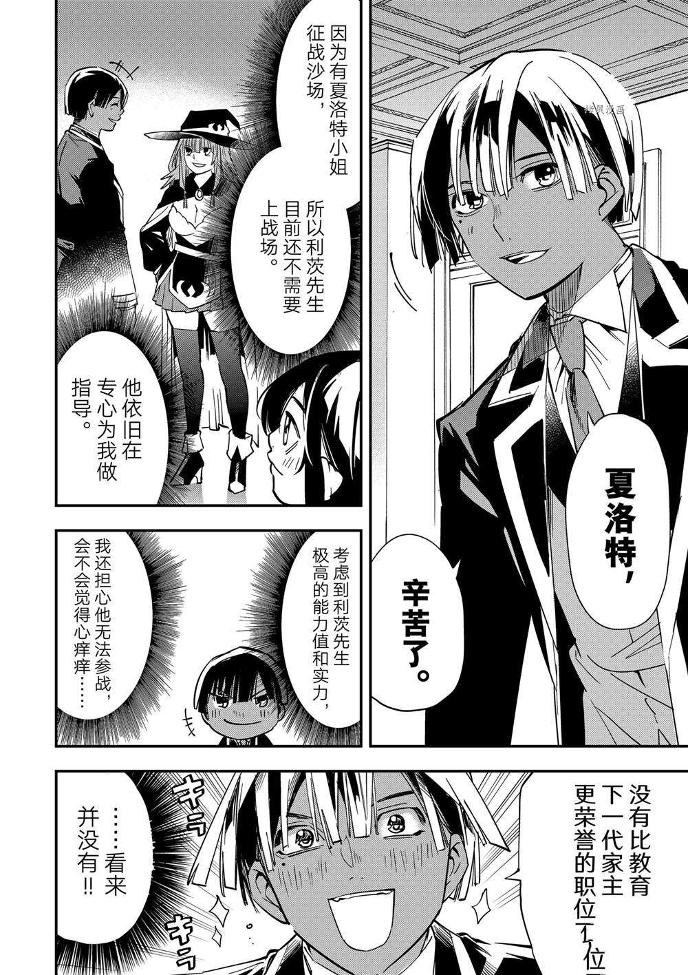 第11话9