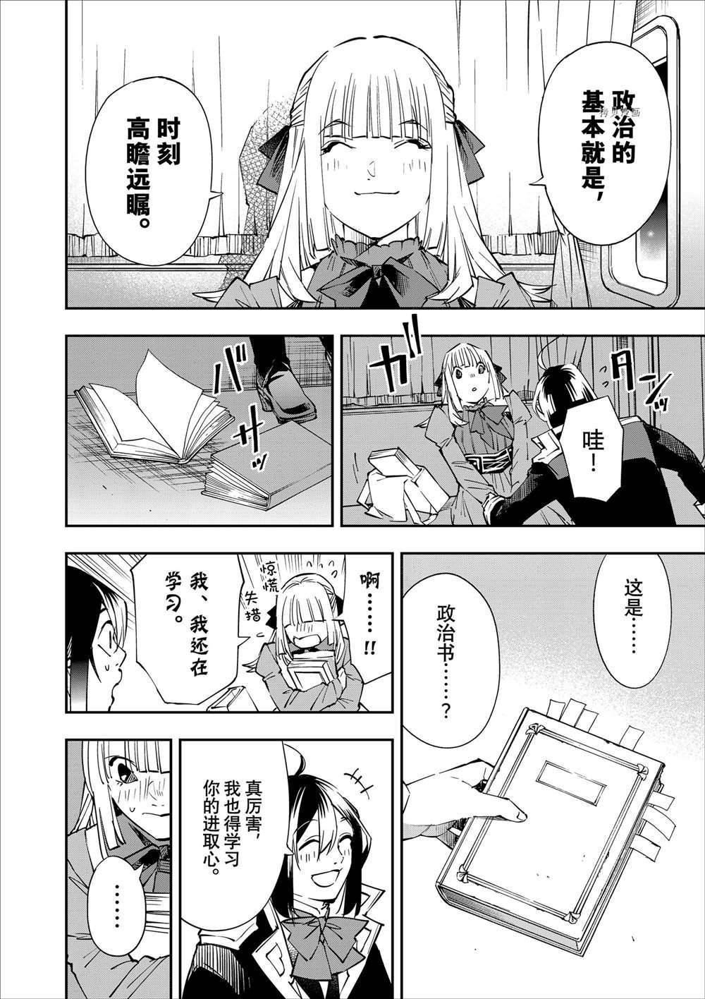 第54话17