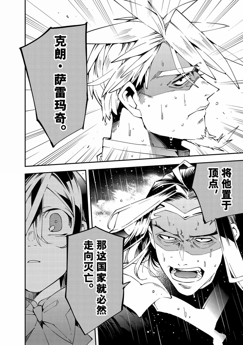 第137话11