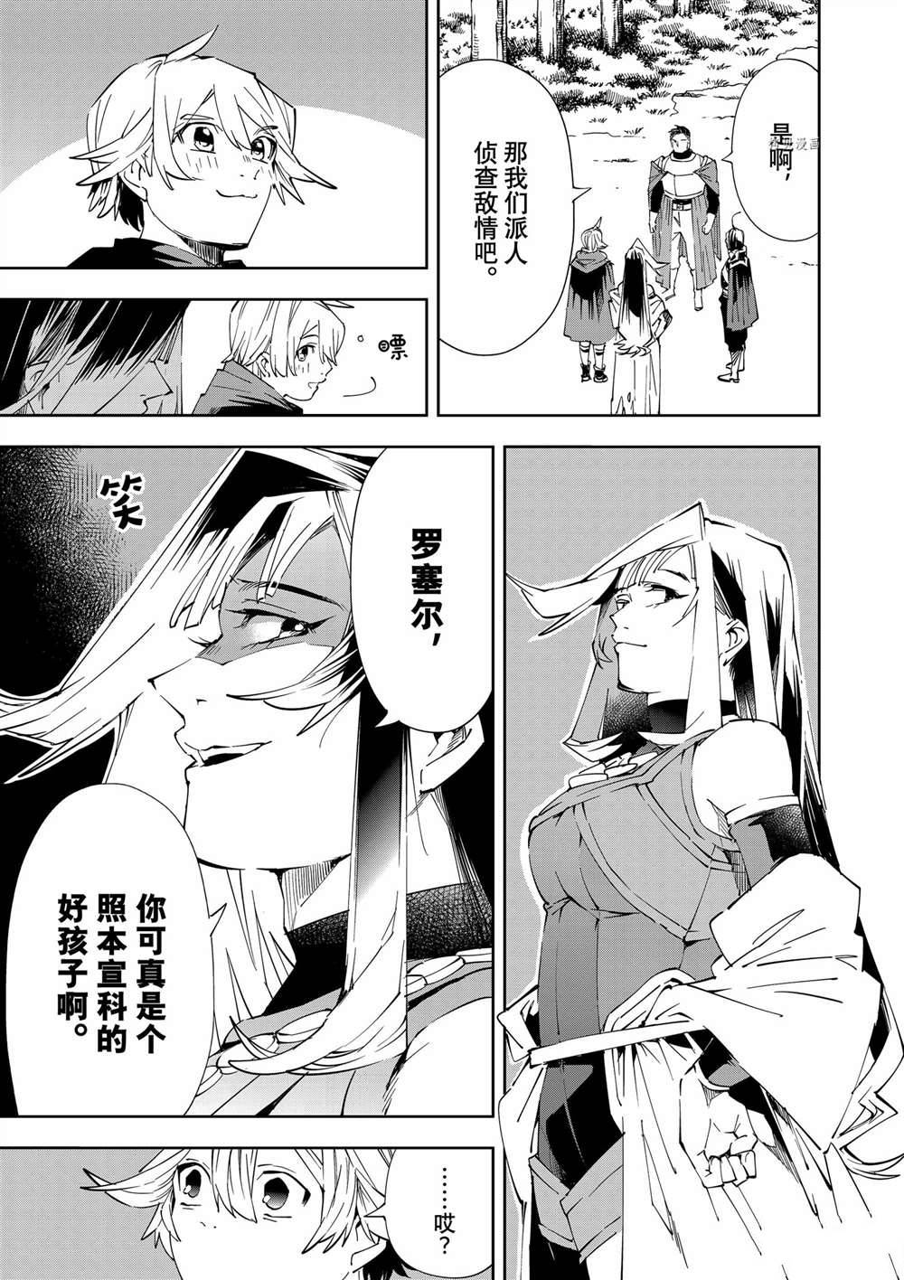 第66话10