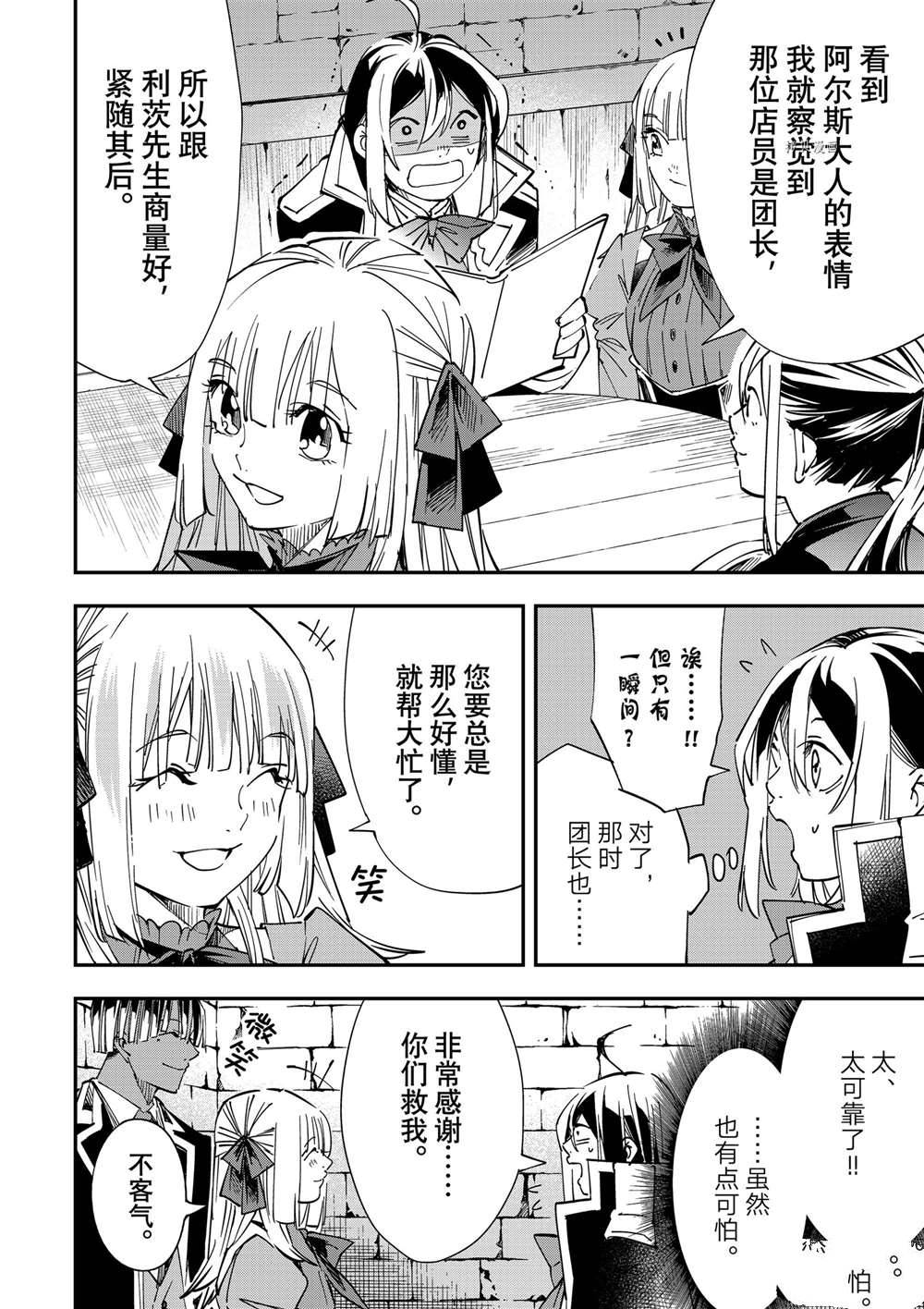 第35话15