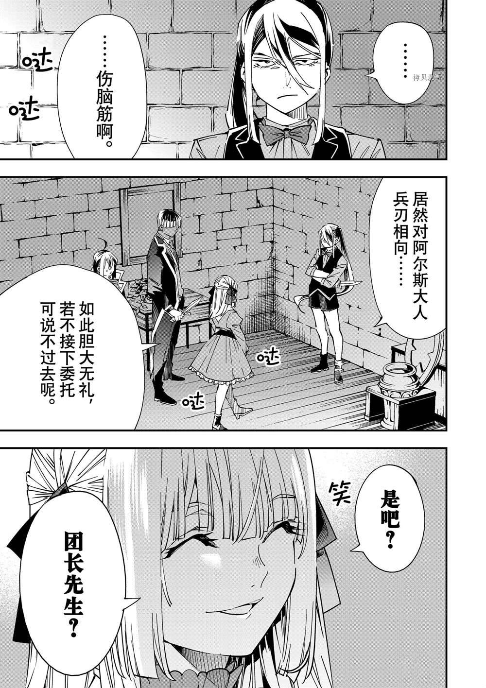 第35话6