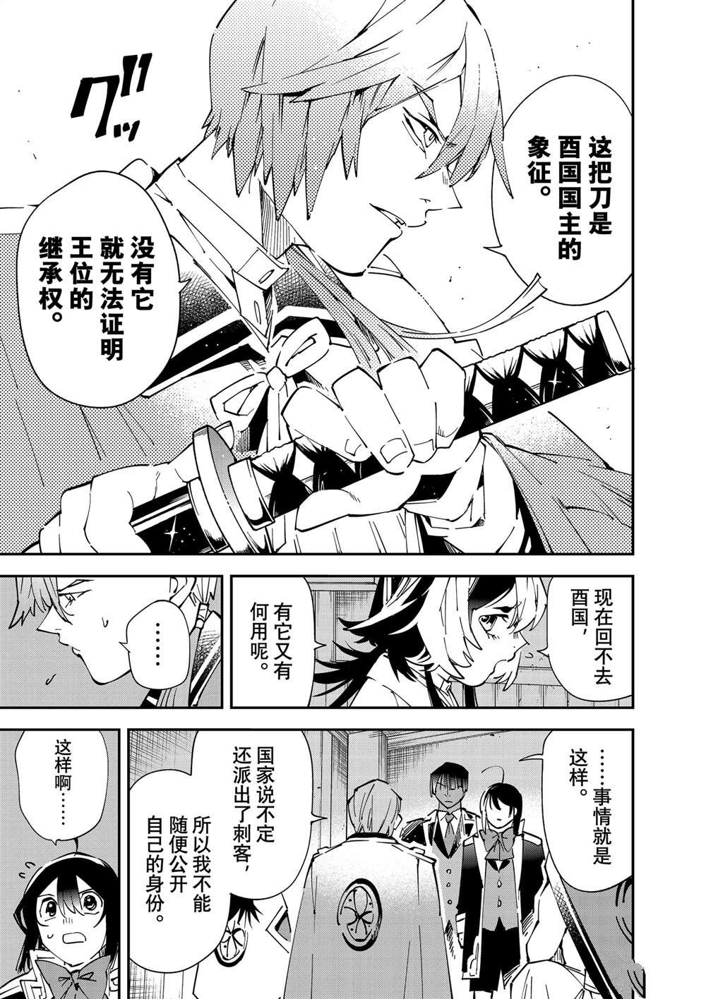第143话14
