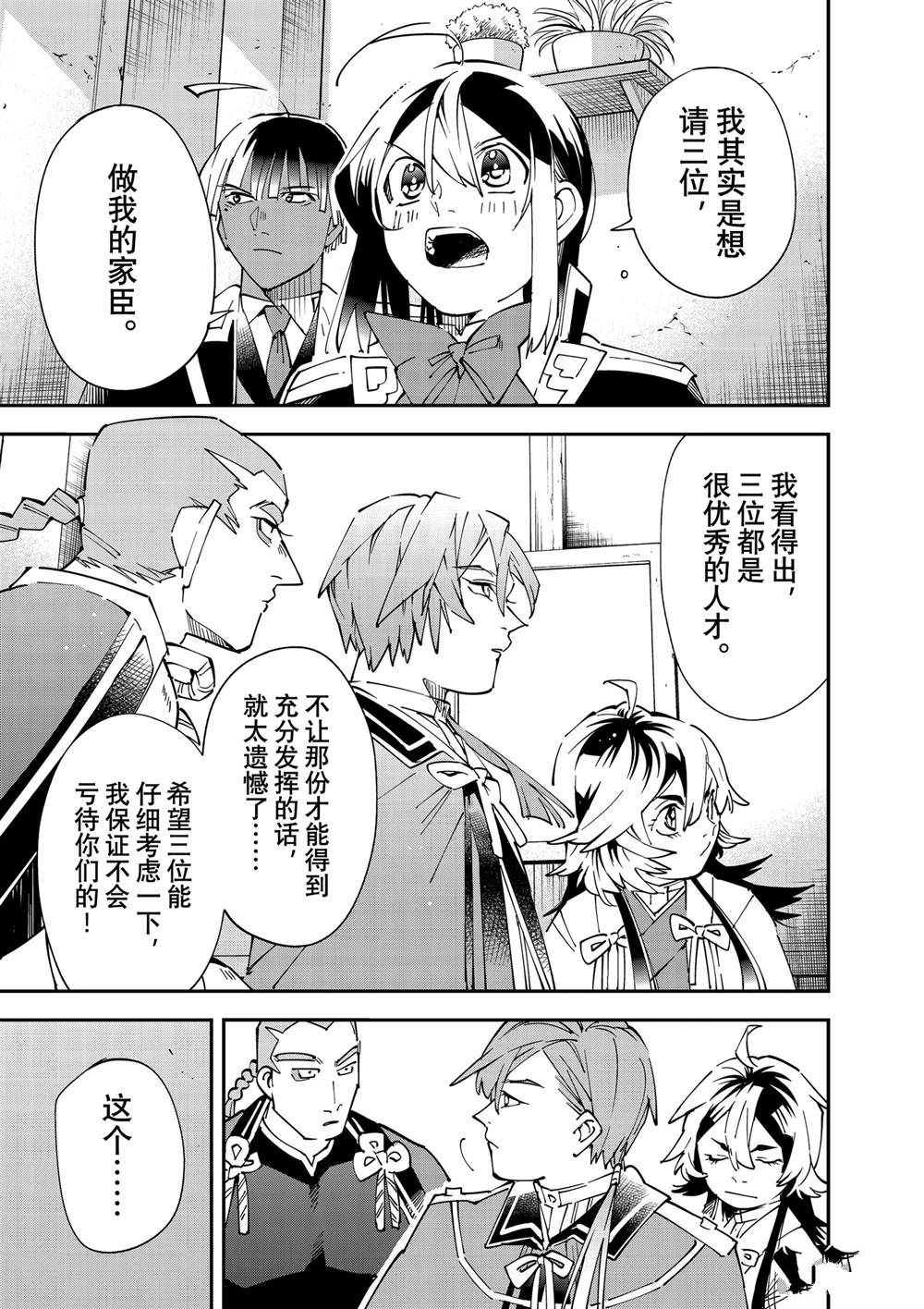 第143话6