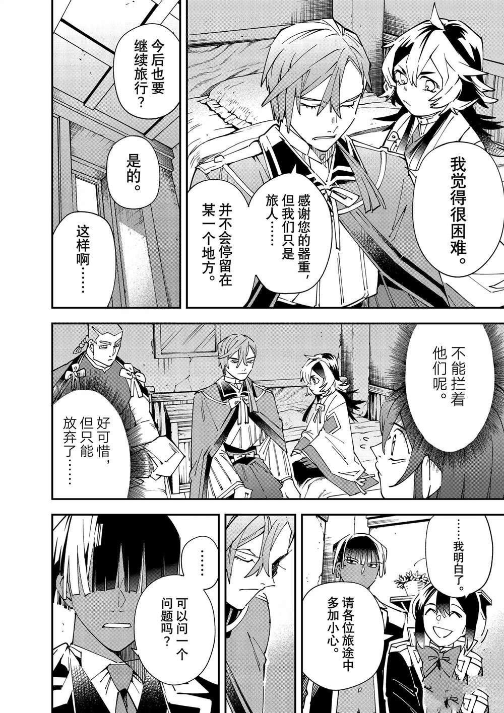 第143话7