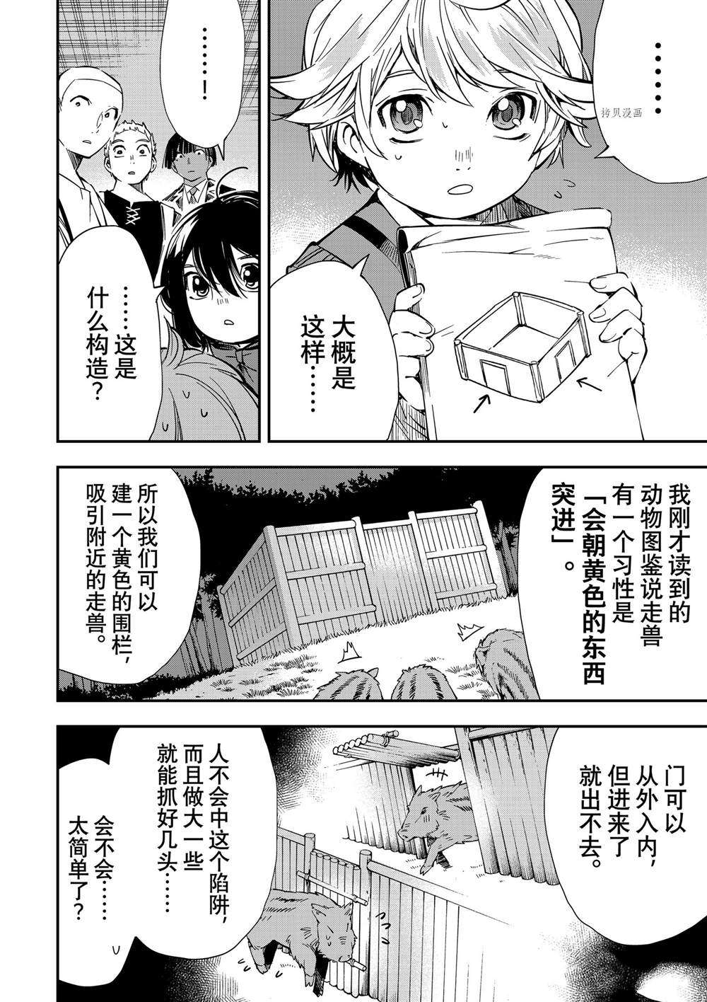第15话3