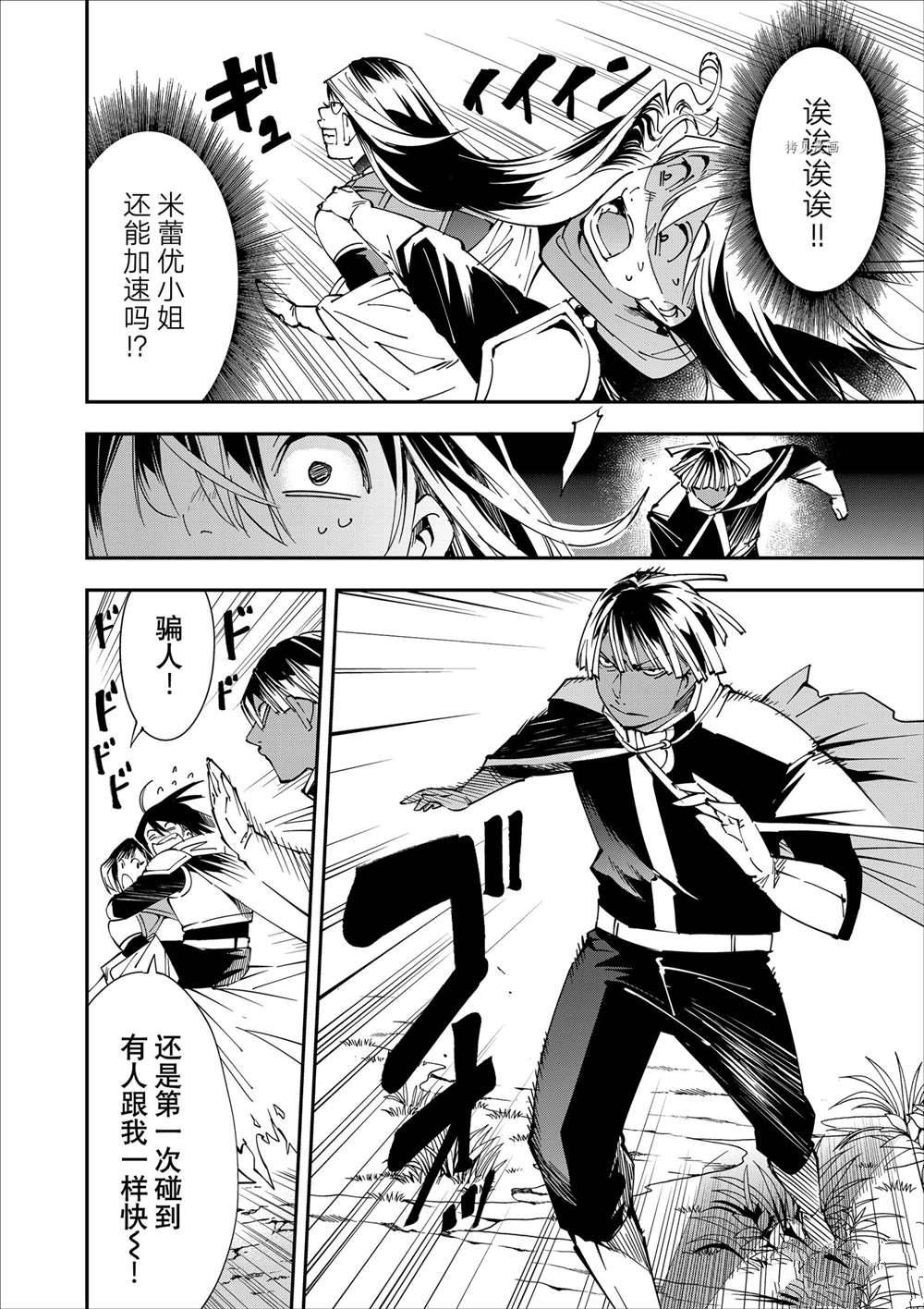 第46话17