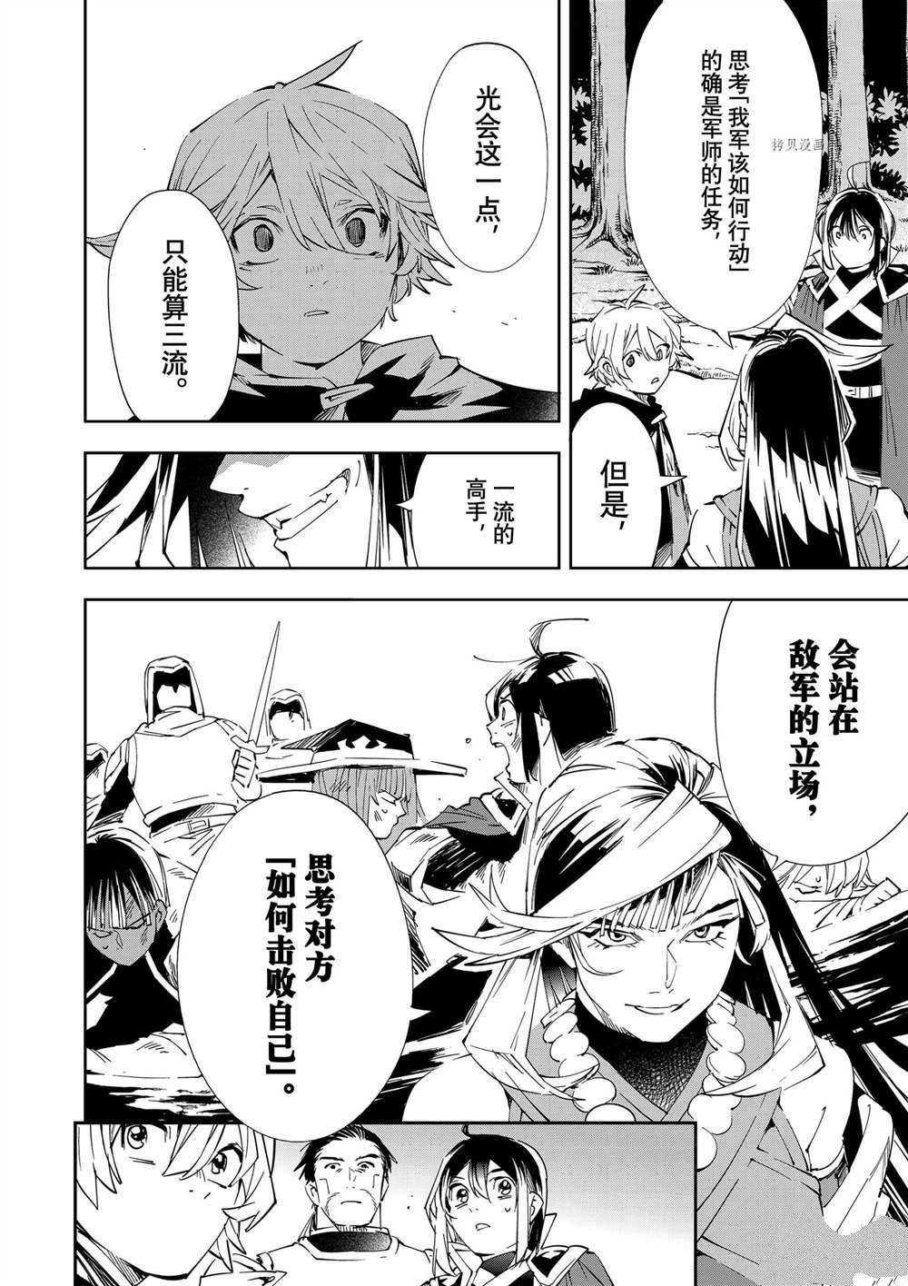 第66话11