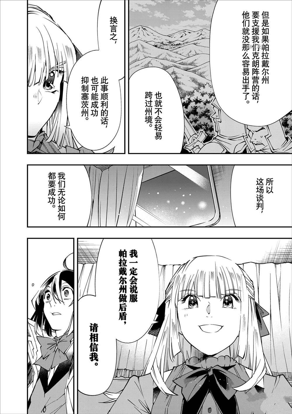 第54话15