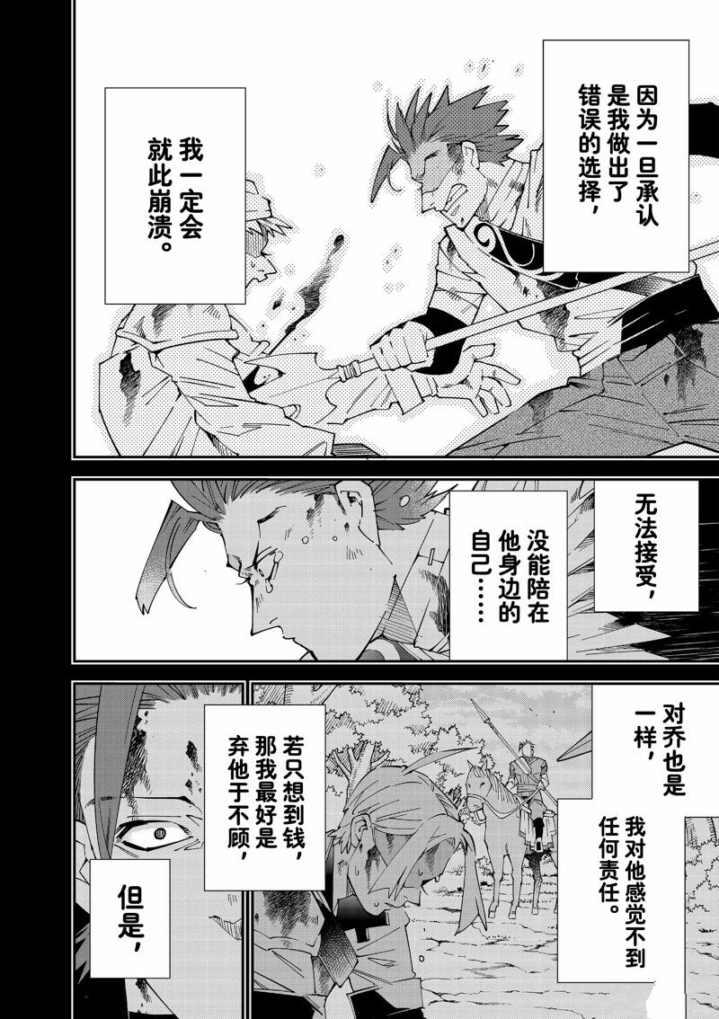 第128话9
