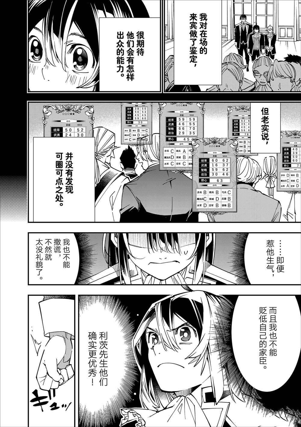 第40话9