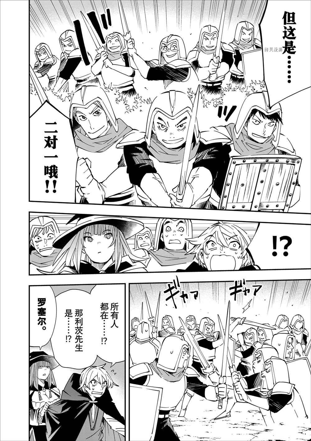 第46话11