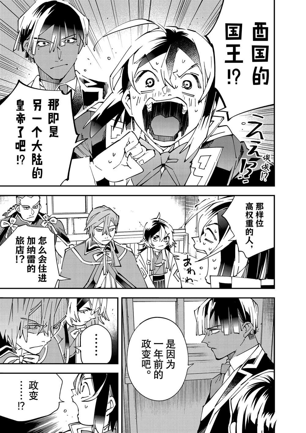 第143话12