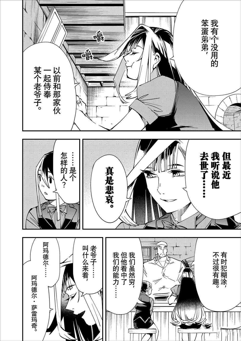 第42话9