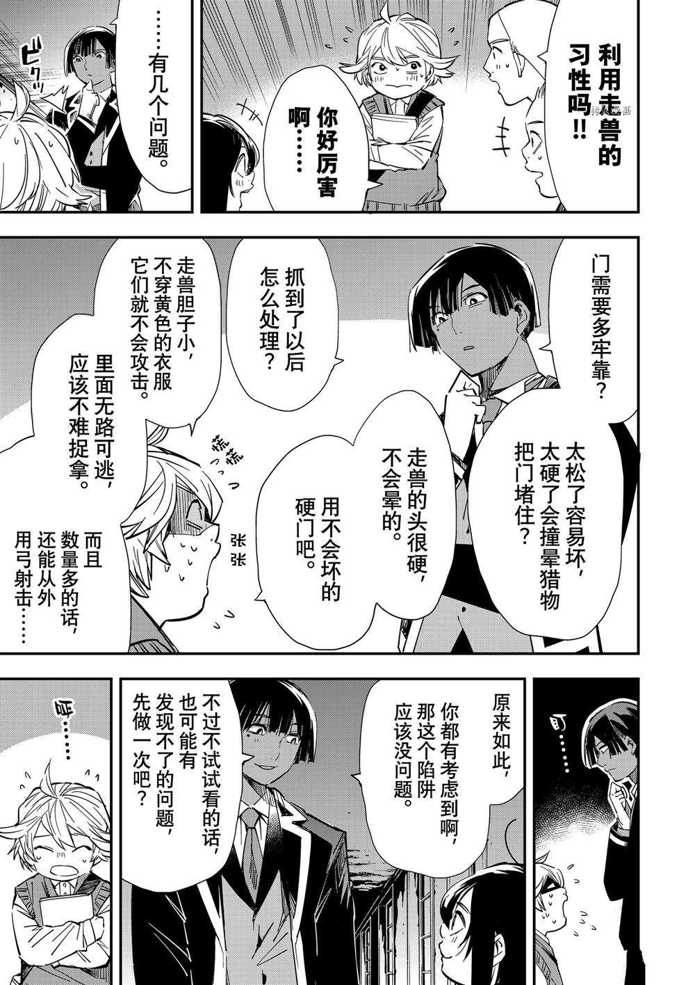 第15话4