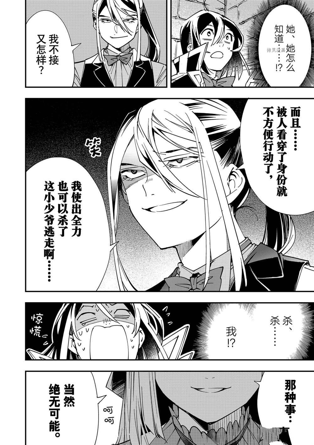 第35话7