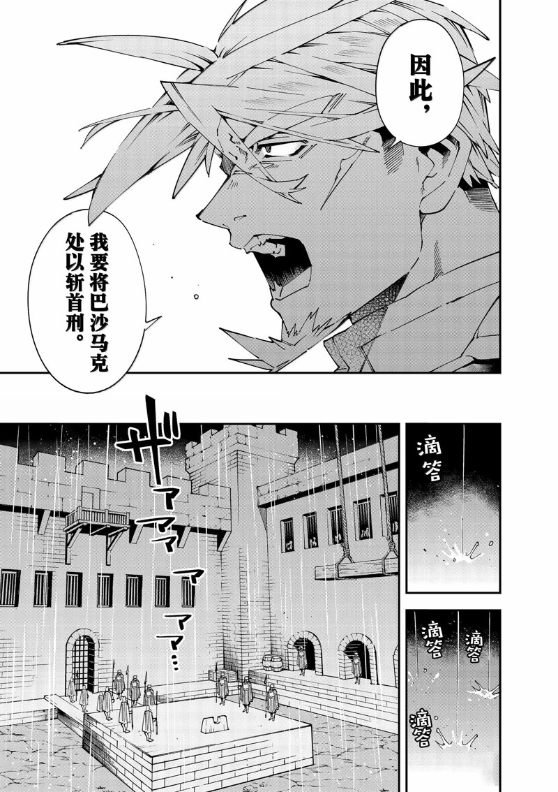 第137话4