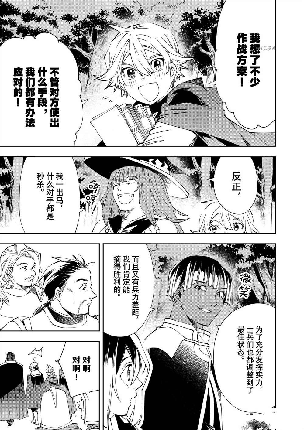 第66话6