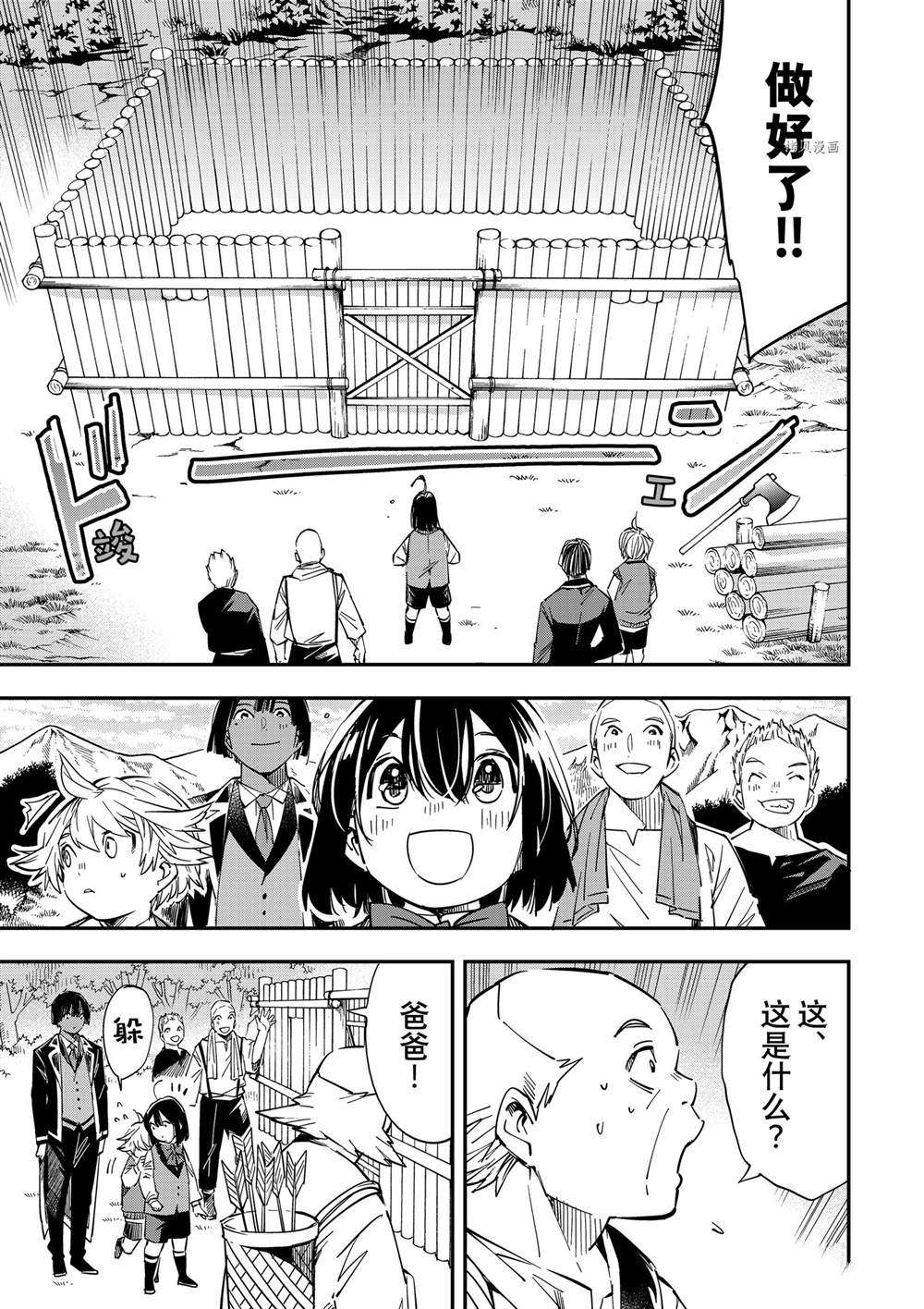 第15话6